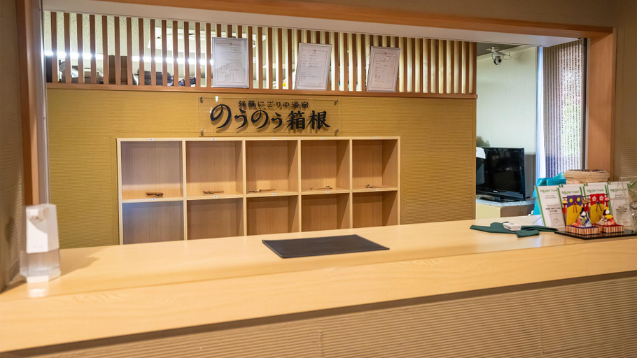 Others 4, Nounou Hakone, Hakone