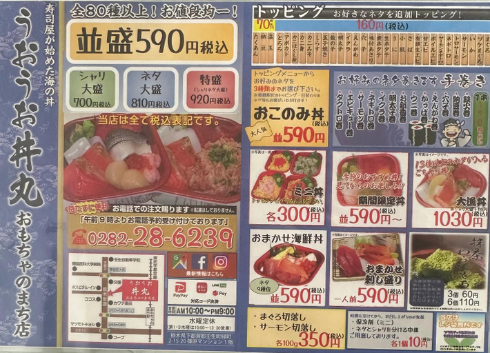Food & Drinks 5, Business Hotel Ishimura, Mibu