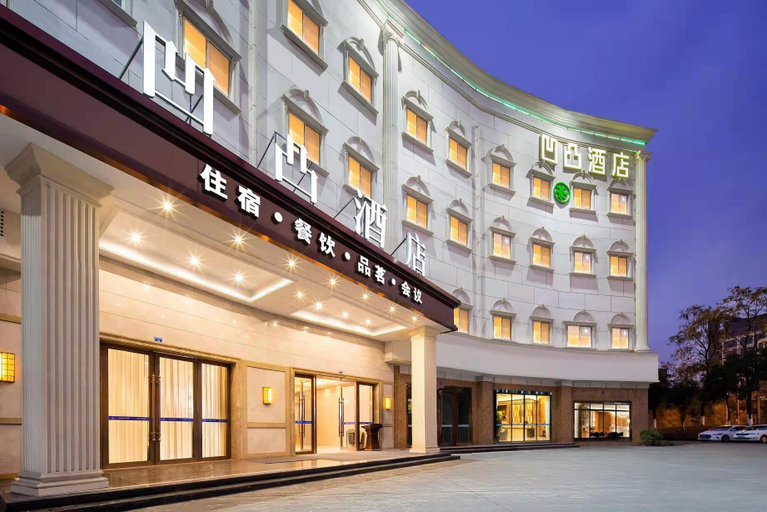 Exterior & Views, AOTU Deversorium, Chengdu