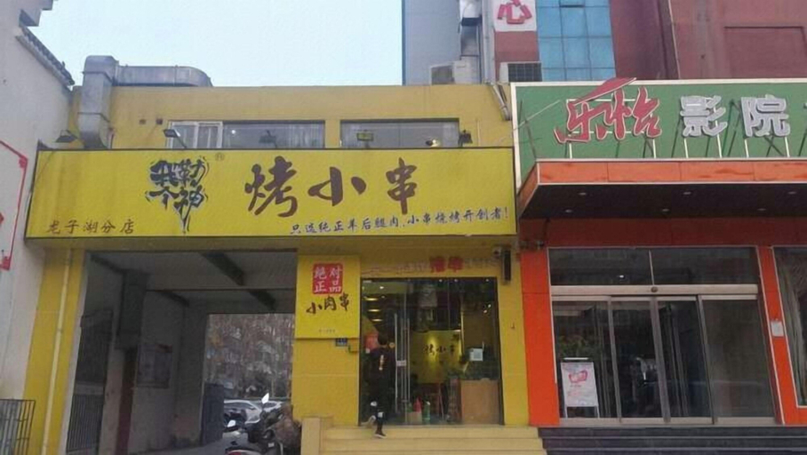 Exterior & Views 2, Tehaote Hotel of Zheng Zhou, Zhengzhou