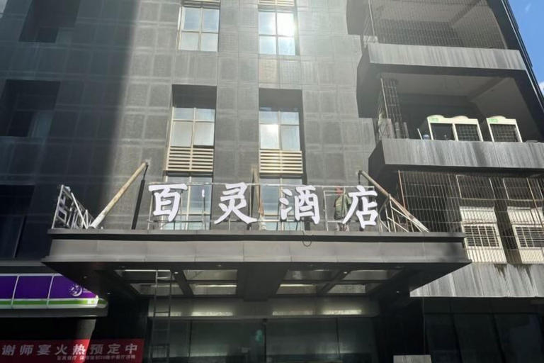 Exterior & Views, BaiLing Nicesoe Hotel (Guiyang Spray Pool Zilinan), Guiyang