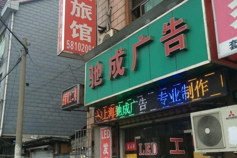 Exterior & Views 2, Jincheng Hostel, Shanghai