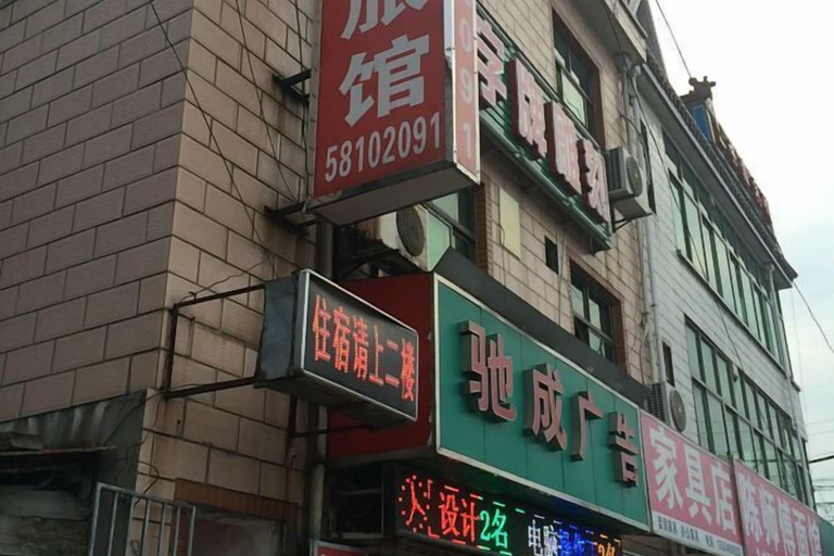 Exterior & Views 3, Jincheng Hostel, Shanghai