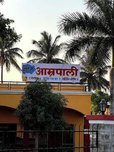 Exterior & Views 2, Amrapali Resort, Kolhapur