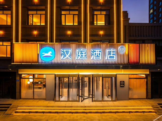 Others 4, HanTingホテル（嘉峪関大唐飲食街）(HanTing Hotel (Jiayuguan Datang Food Street)), Jiayuguan