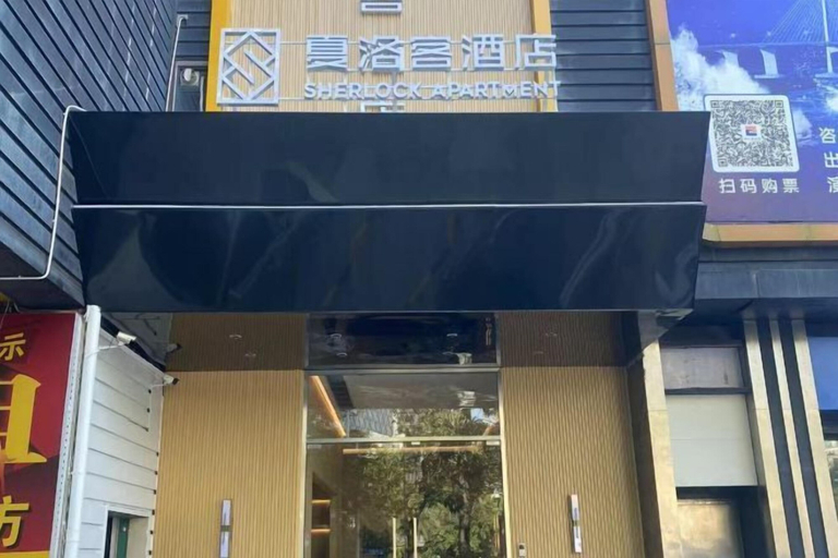 Exterior & Views 2, Sherlock Apartment (Riyuebei Theater), Zhuhai