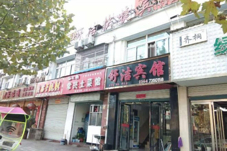 Exterior & Views 2, Jinzhai Shujie Hotel, Lu'an