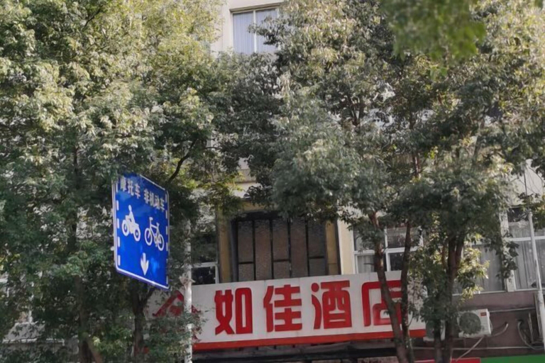 Exterior & Views 2, Tongren Rujia Hotel, Tongren
