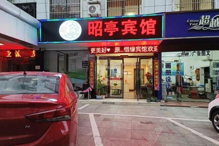 Others 5, Xuancheng Zhaoting Hotel, Xuancheng