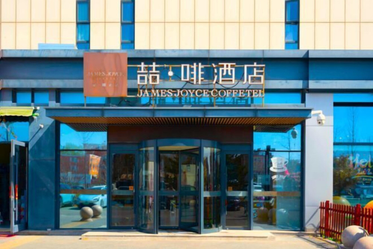 Exterior & Views 2, James Joyce Coffetel (Beijing Happy Valley Fatou Metro Station), Beijing