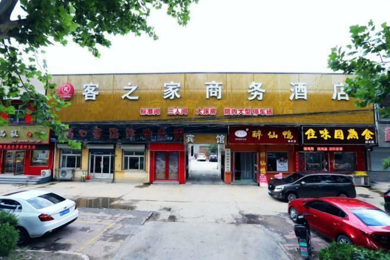 Exterior & Views 2, Haoping Birth House Business Hotel, Zibo