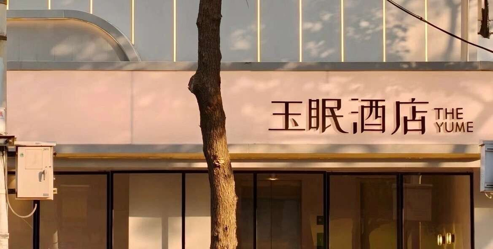 Exterior & Views 2, The Yume Hotel, Nanjing