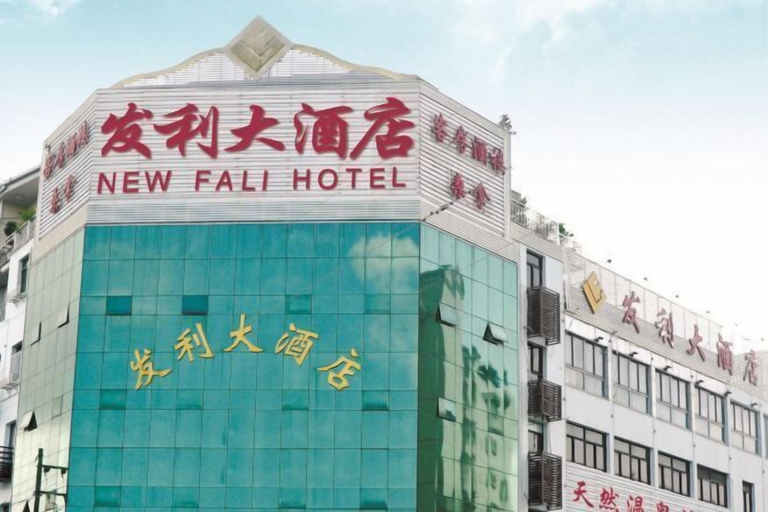 Exterior & Views, New Fali Hotel, Fuzhou