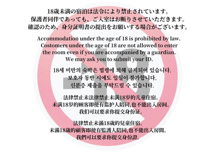 Others 3, Asahikawa Hotel 818-Adults Only, Asahikawa