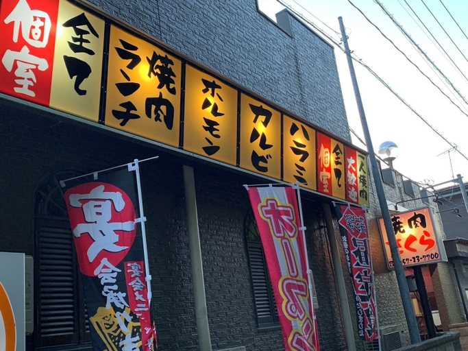 Exterior & Views, Tottori Businesshotel Shiki no Yado, Tottori
