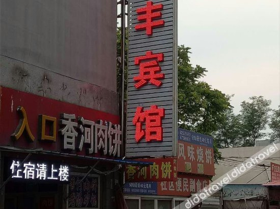外观 5, Yufeng Hotel, Beijing