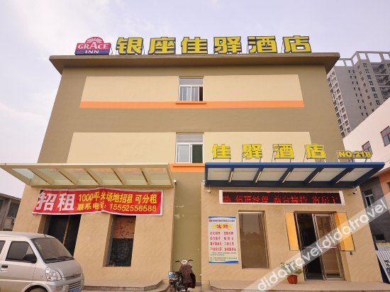 Others 5, Ginza Jiayi·Qingju Hotel, Jinan