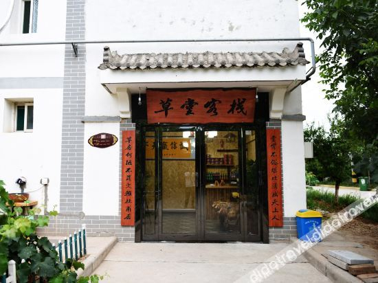 Hotel Exterior 5, Caotang Inn, Xianyang