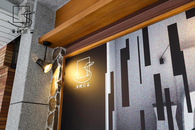 Exterior & Views 1, Slow Town Hotel- Reel, Taipei City