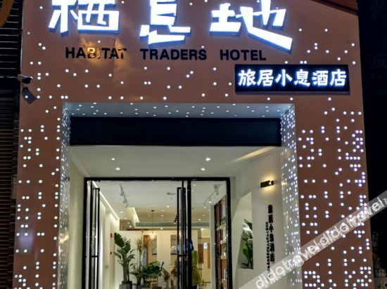 Hotel Exterior 3, Habitat Traders Hotel, Chongqing