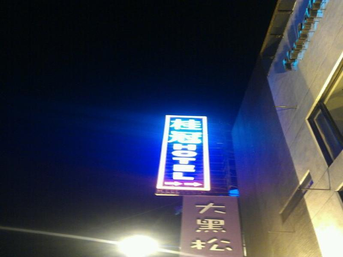 Exterior & Views 2, Laurel Business Hotel, Taoyuan