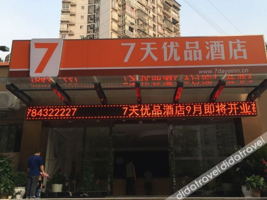 外观, shanxun Hotel, Chongqing