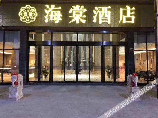 Others 5, Wuyi haitang hotel, Jinhua