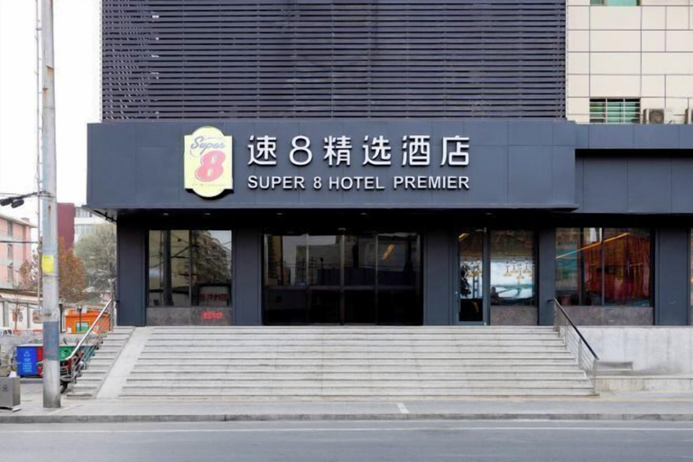 Exterior & Views 2, Super 8 Collection Hotel (Lanzhou Railway Station Hongxingxiang Subway Station), Lanzhou