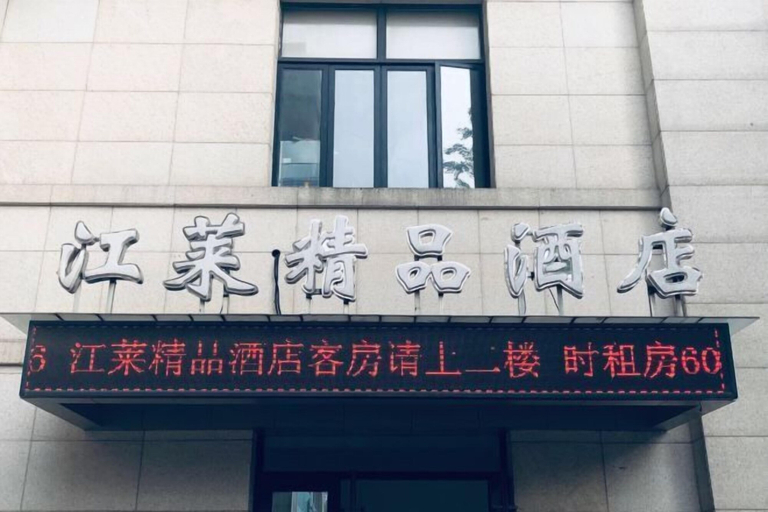 Exterior & Views, Rlan Boutique Hotel, Shanghai