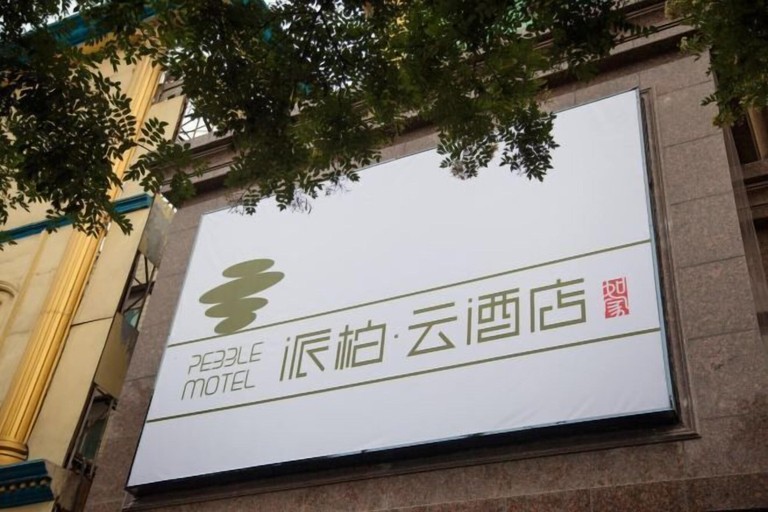 Exterior & Views 2, Homeinn Pebble Hotel (Taiyuan Railway Station Wuyi Square), Taiyuan