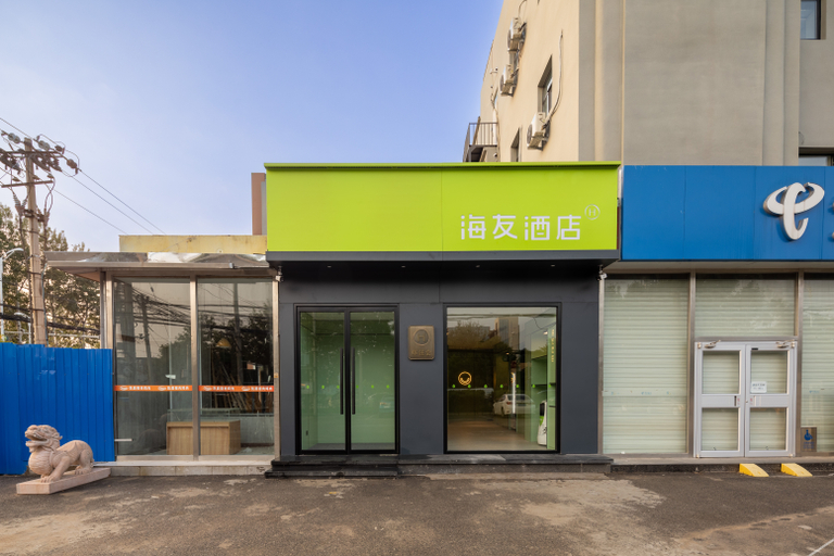 Exterior & Views 1, Hi Inn Beijing Shunyi Niulanshan, Beijing