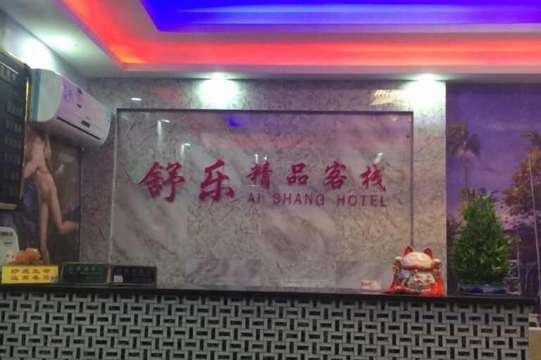 Others 5, Shule Hostel, Shanghai