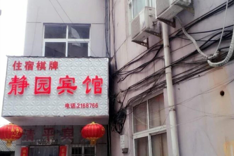 Exterior & Views, Ningguo Jingyuan Hotel, Xuancheng
