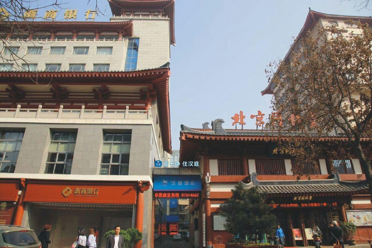 Others 4, Hanting Hotel Xi'an Gulou Huimin Street, Xi'an