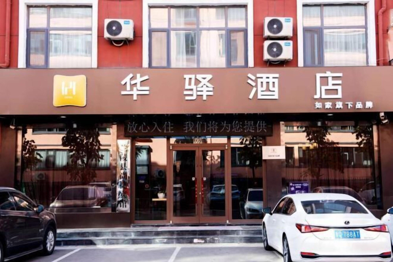 Exterior & Views 2, Home Inn Huayi (Linyi Lanling Yucai Road), Linyi
