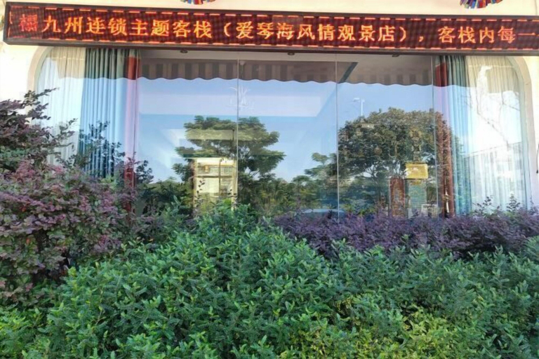 Exterior & Views 2, Kyushu Chain Inn (Observation Store), Shaoguan