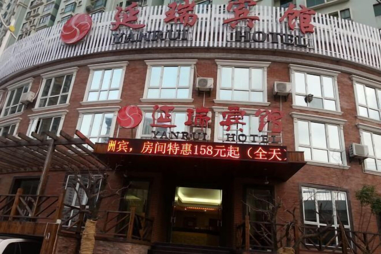 Exterior & Views 2, Yanrui Hotel, Shanghai