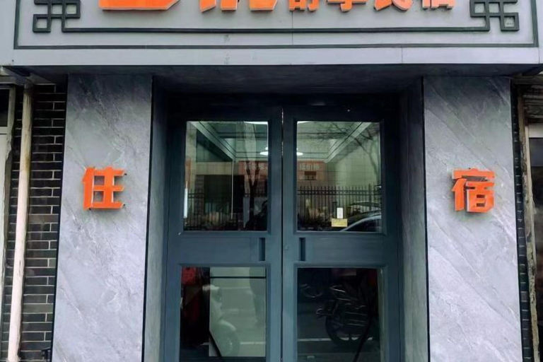 Exterior & Views, Tuyou Shuxiang Homestay, Lanzhou