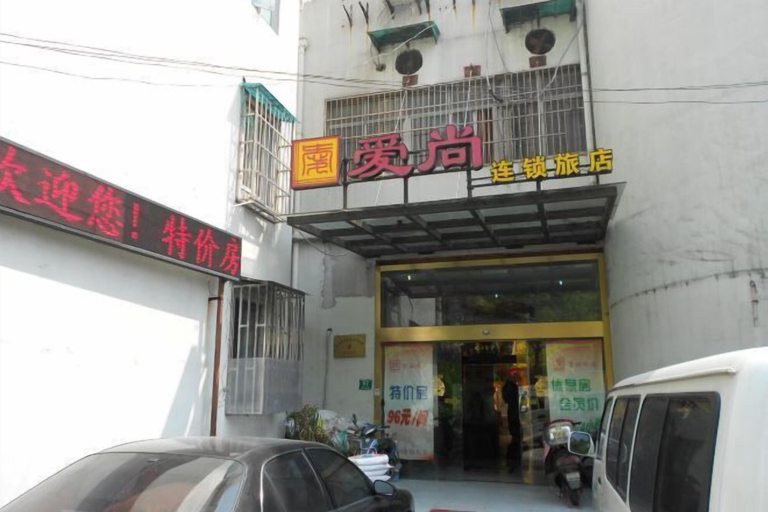 Exterior & Views 2, Aishang Hotel (Shanghai Guoquan Road), Shanghai