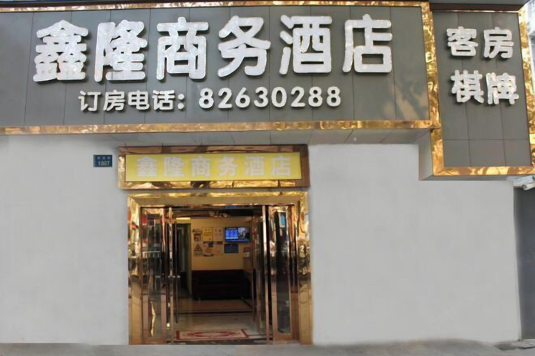 Exterior & Views, Xinlong Business Hotel, Hangzhou