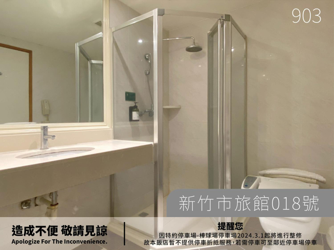 Bathroom 5, Hotel Avenue, Hsinchu City