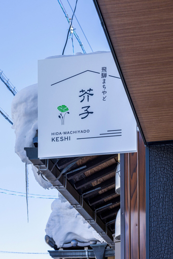 Exterior & Views 2, Hida machiyado KESHI, Takayama