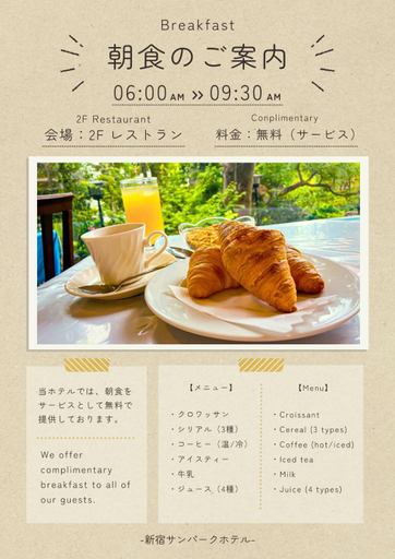 Food & Drinks 4, Shinjuku Sunpark Hotel, Shinjuku