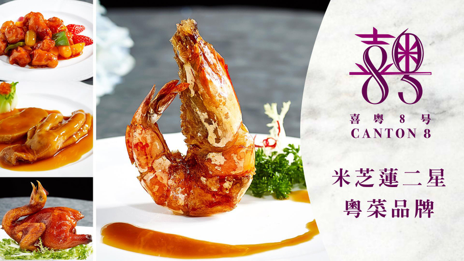 Food & Drinks 4, Rio Hotel Macau, Macao