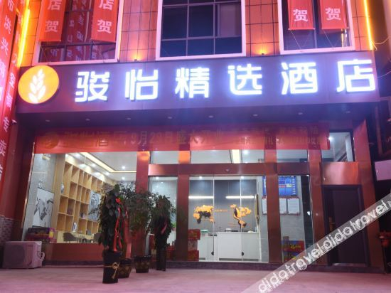 Others 4, Junyi Choice Hotel, Wenshan Zhuang and Miao