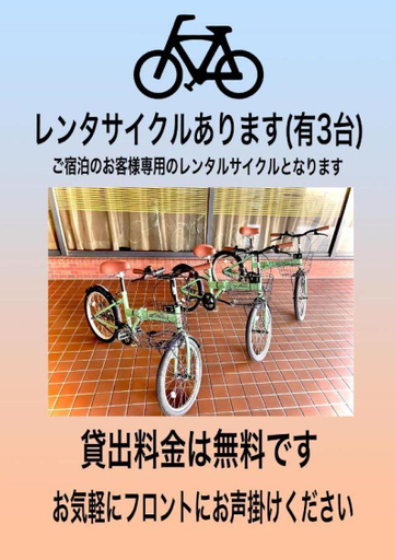 Others 4, HOTEL THE NEXT KANKU, Hannan