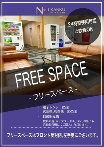 Others 5, HOTEL THE NEXT KANKU, Hannan