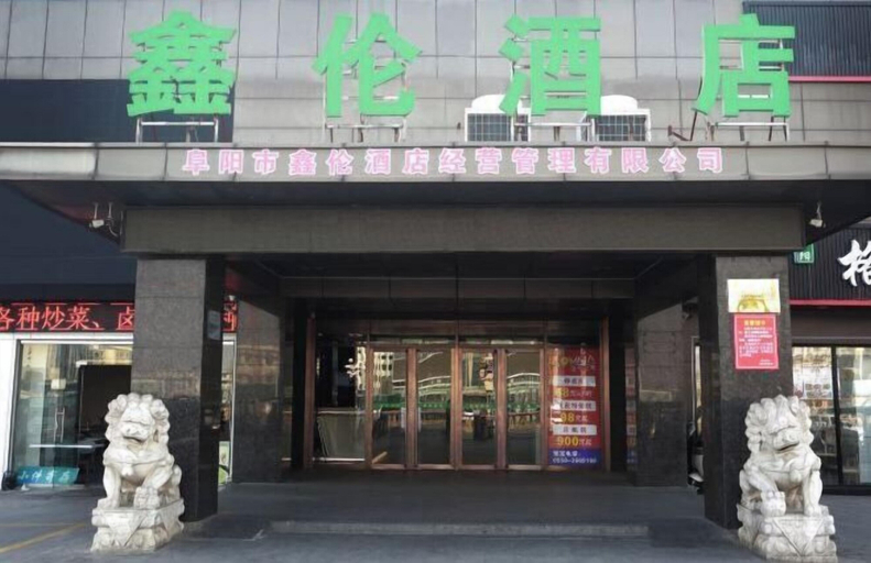 Exterior & Views 2, Motel 168 (Fuyang Railway Station), Fuyang
