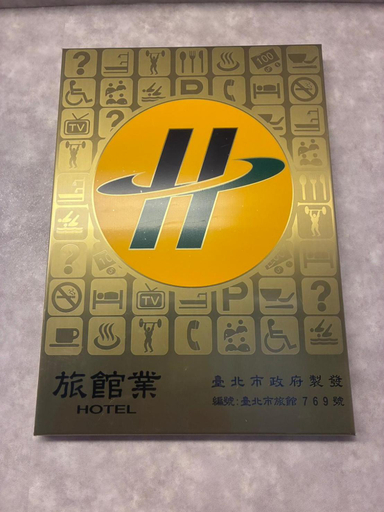 Others 5, Gugis Inn, Taipei City