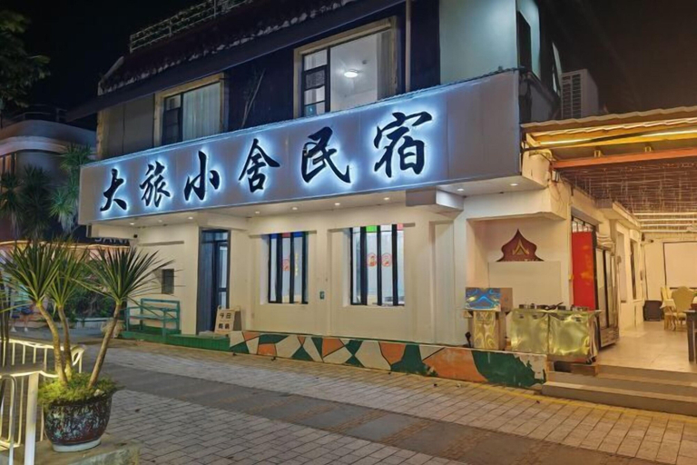 Exterior & Views 2, Shenzhen Dalv Xiaoshe Homestay (Jiaochangwei), Shenzhen